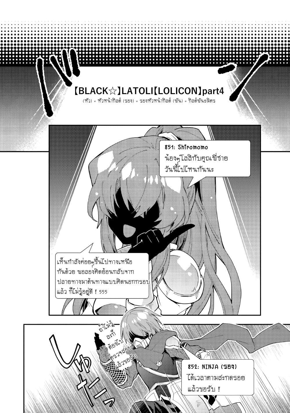 Nonbiri VRMMOki page 10