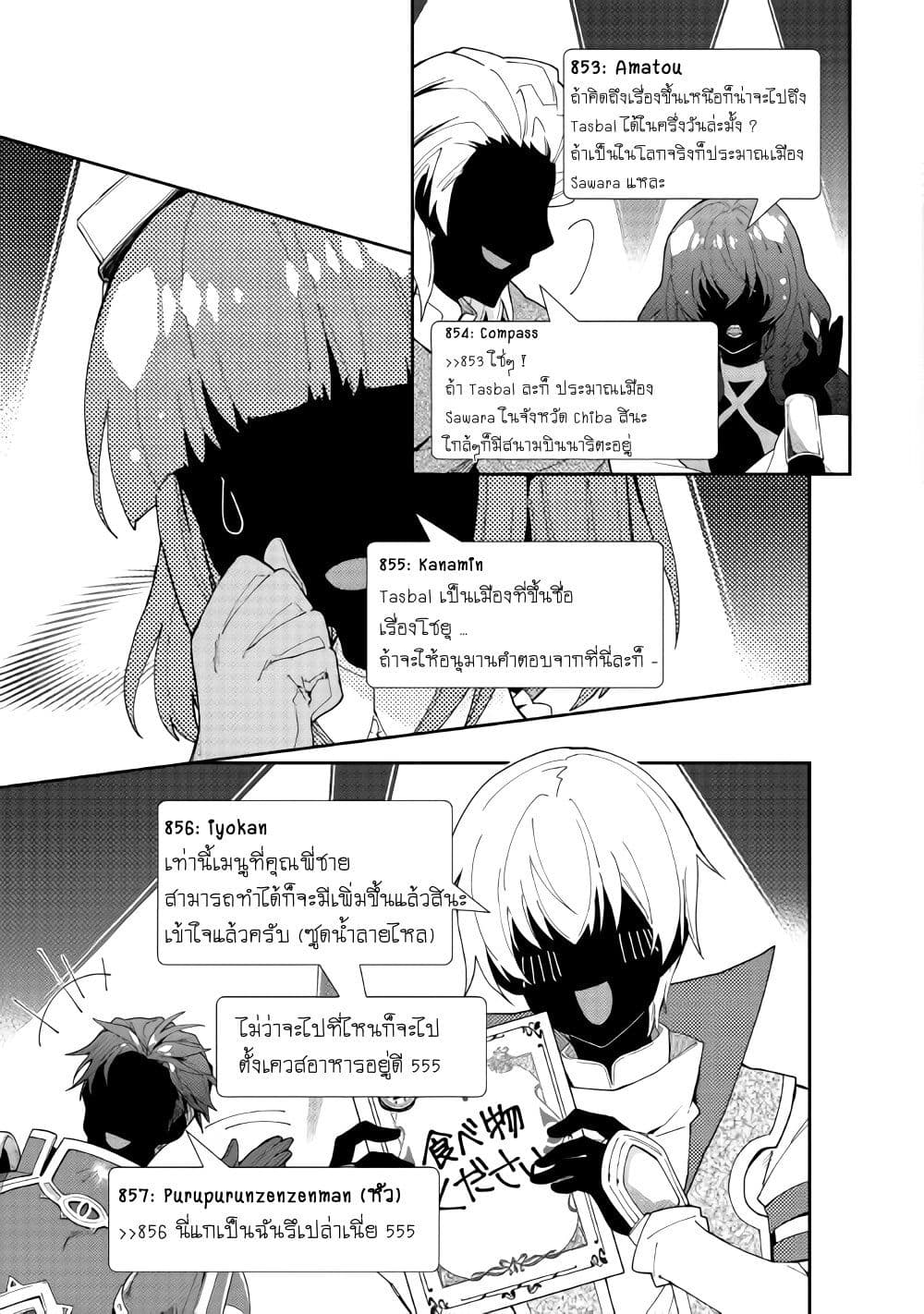 Nonbiri VRMMOki page 11