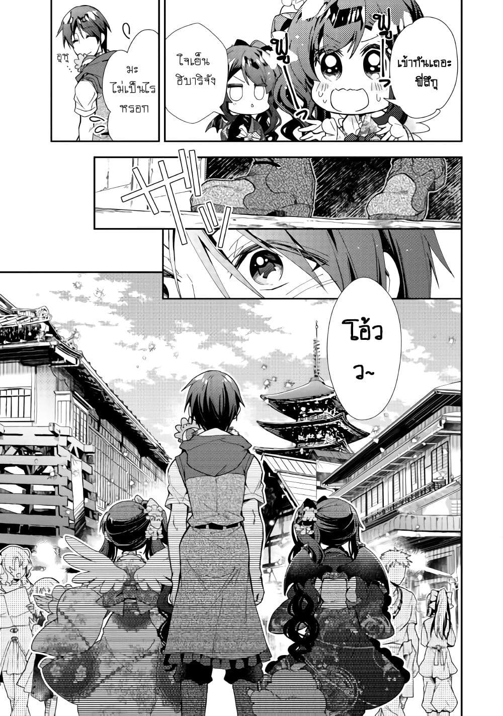 Nonbiri VRMMOki page 15