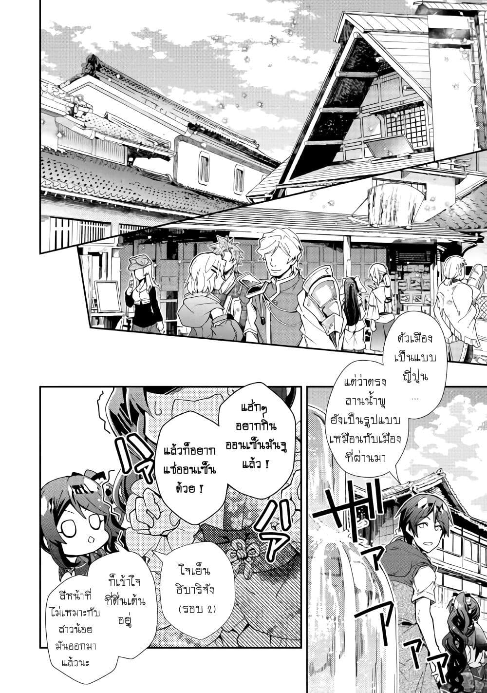 Nonbiri VRMMOki page 16