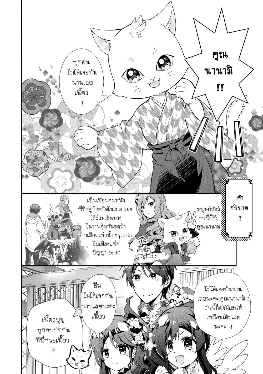 Nonbiri VRMMOki page 22