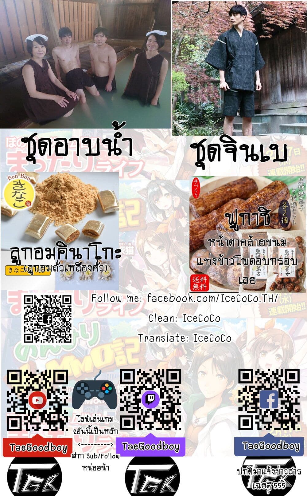 Nonbiri VRMMOki page 25