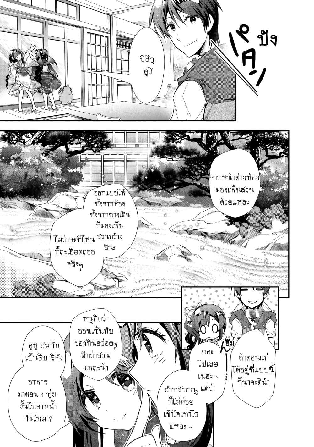 Nonbiri VRMMOki page 3
