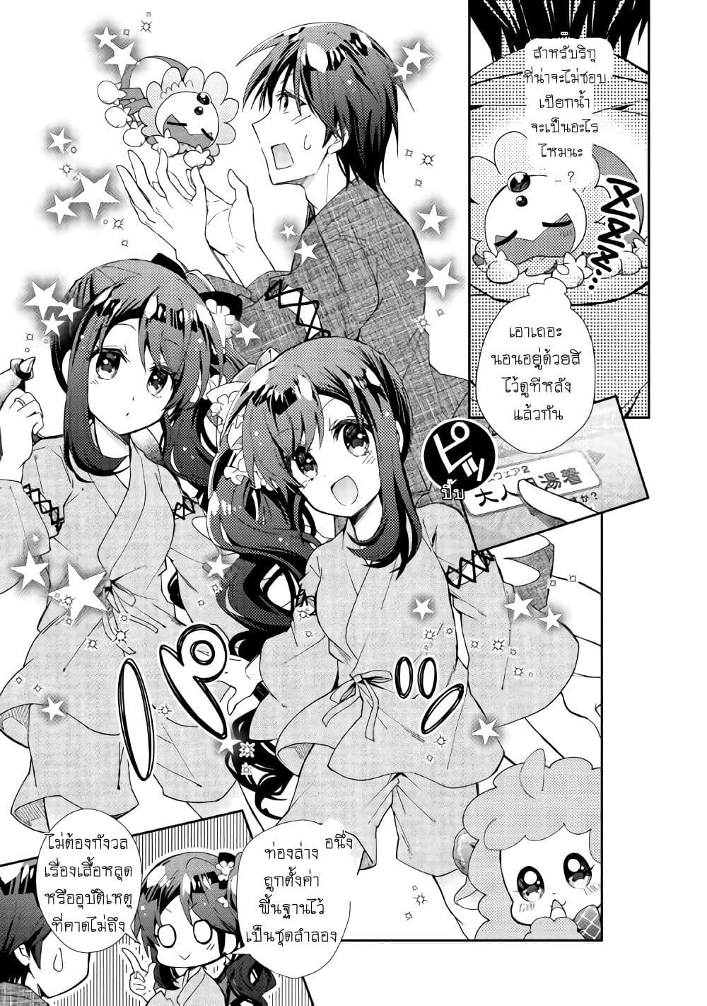 Nonbiri VRMMOki page 5