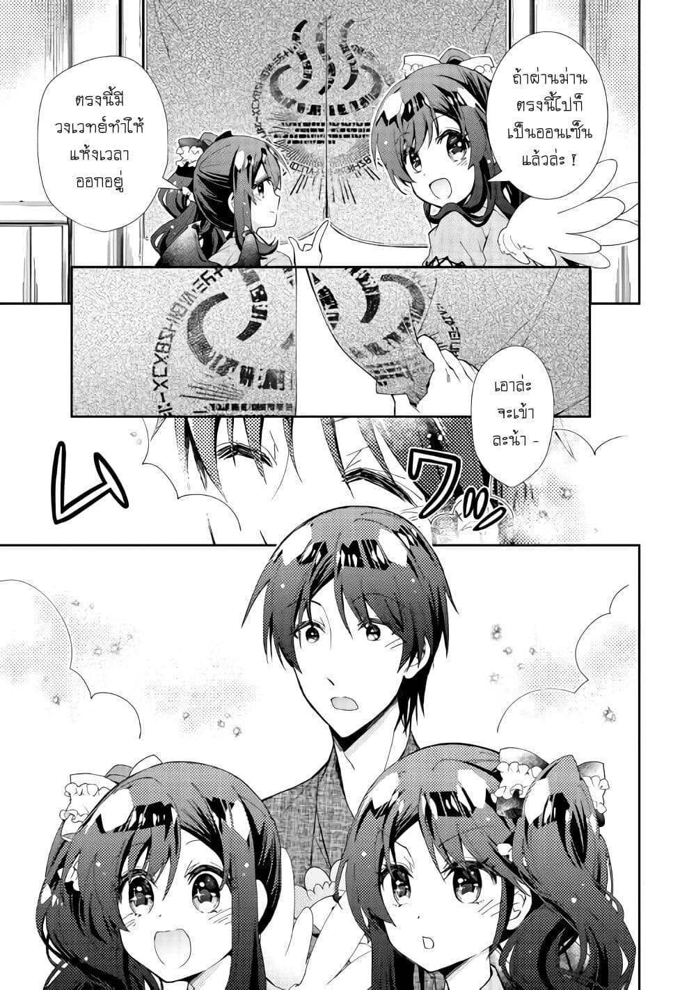 Nonbiri VRMMOki page 7