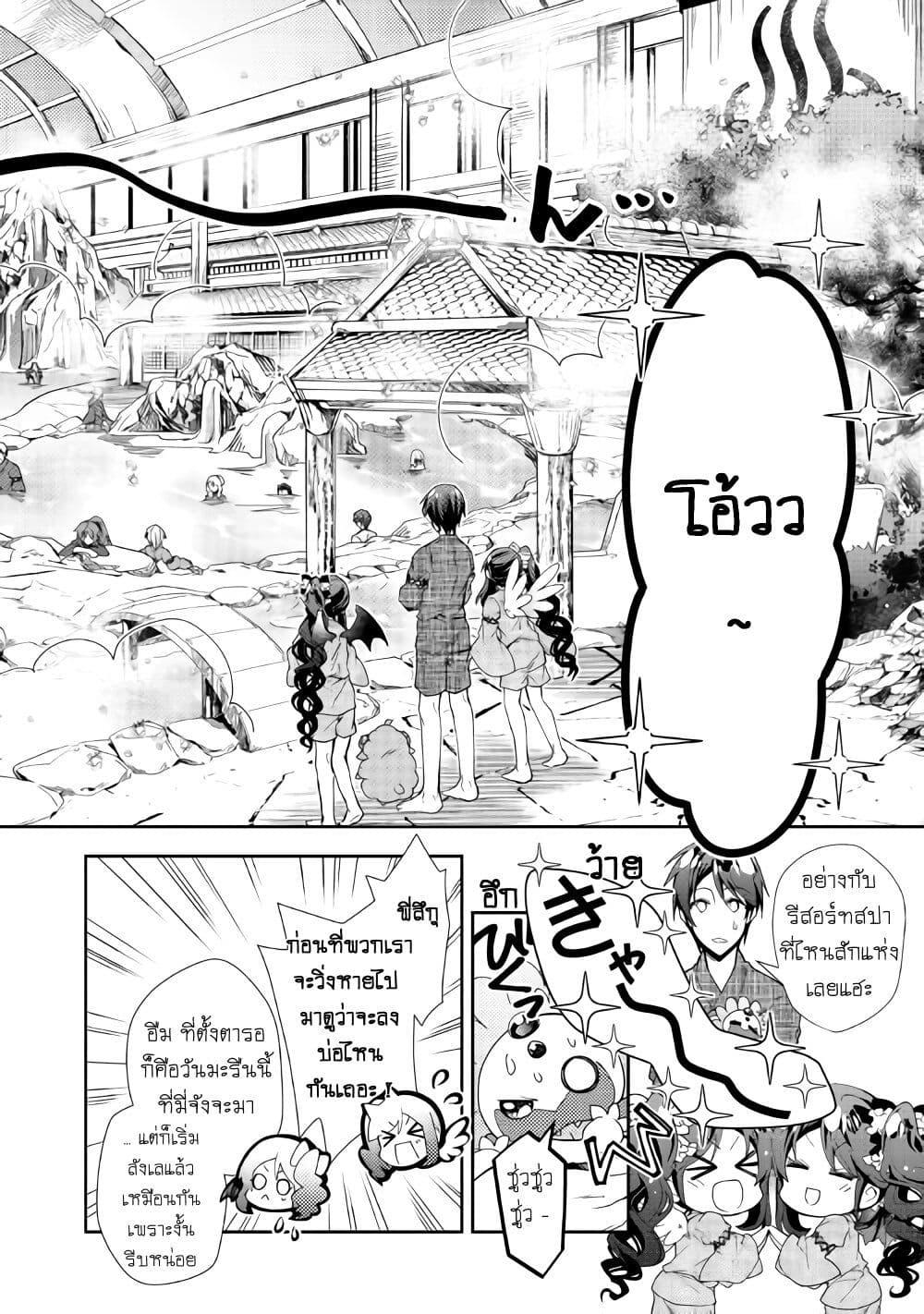 Nonbiri VRMMOki page 8