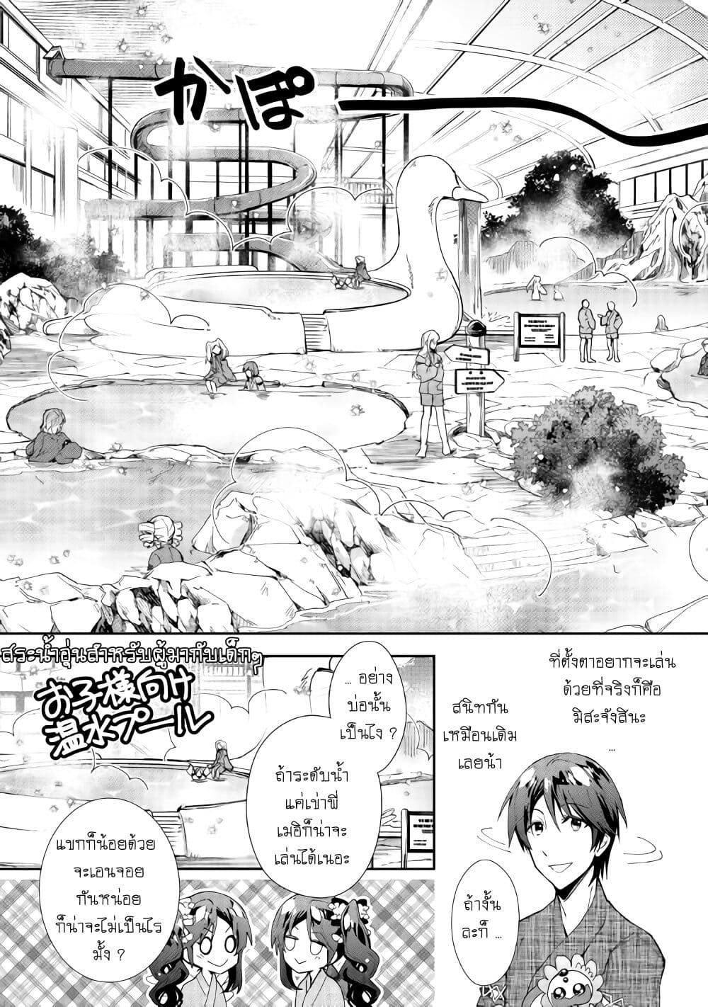 Nonbiri VRMMOki page 9