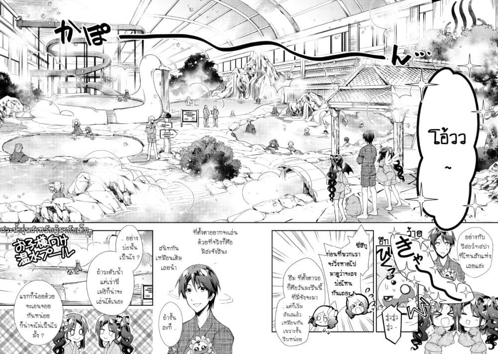 Nonbiri VRMMOki page 10