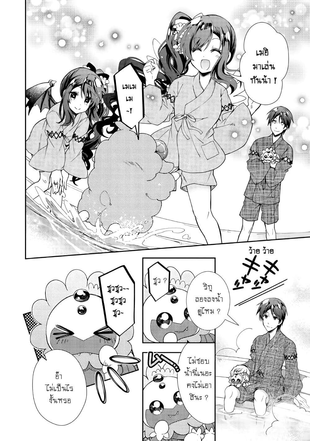 Nonbiri VRMMOki page 11