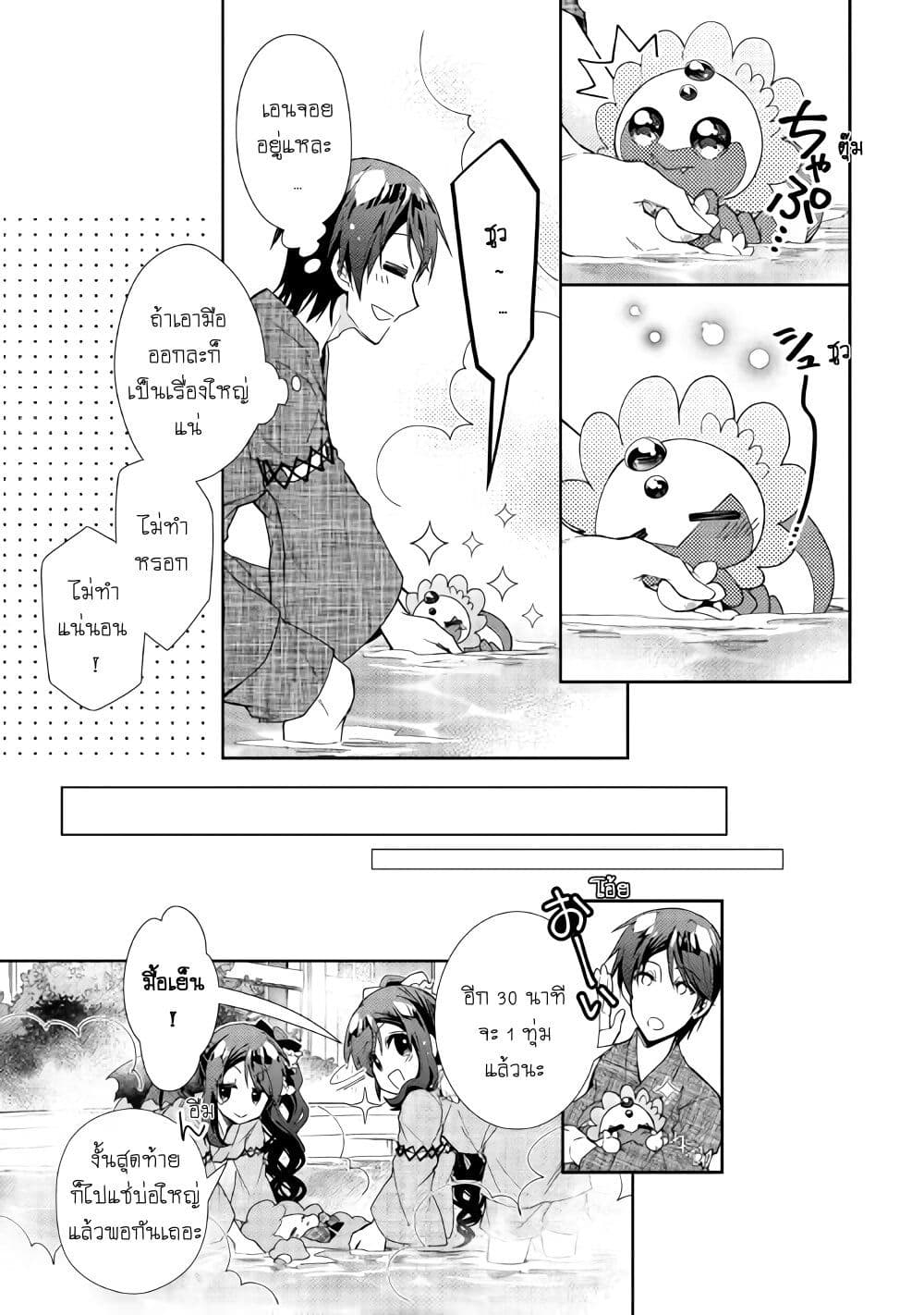 Nonbiri VRMMOki page 12