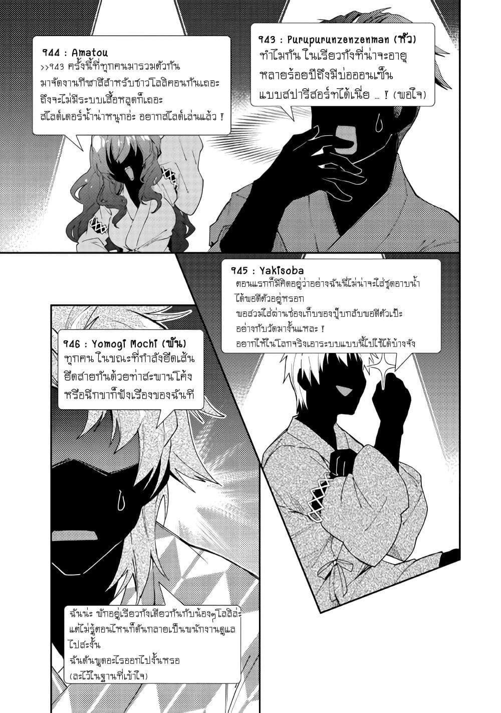 Nonbiri VRMMOki page 18
