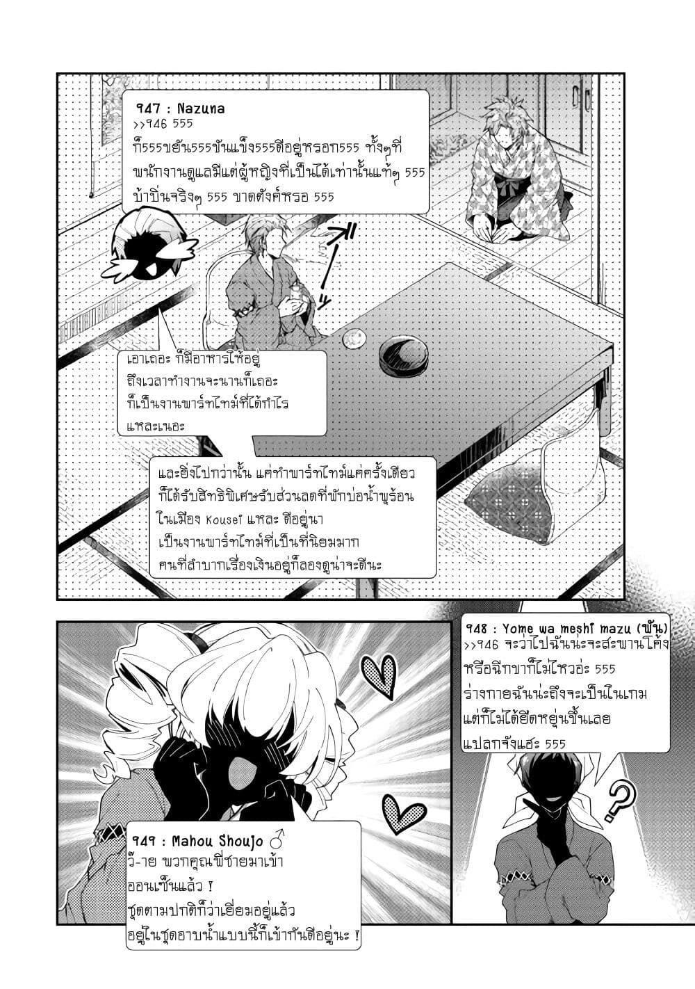 Nonbiri VRMMOki page 19