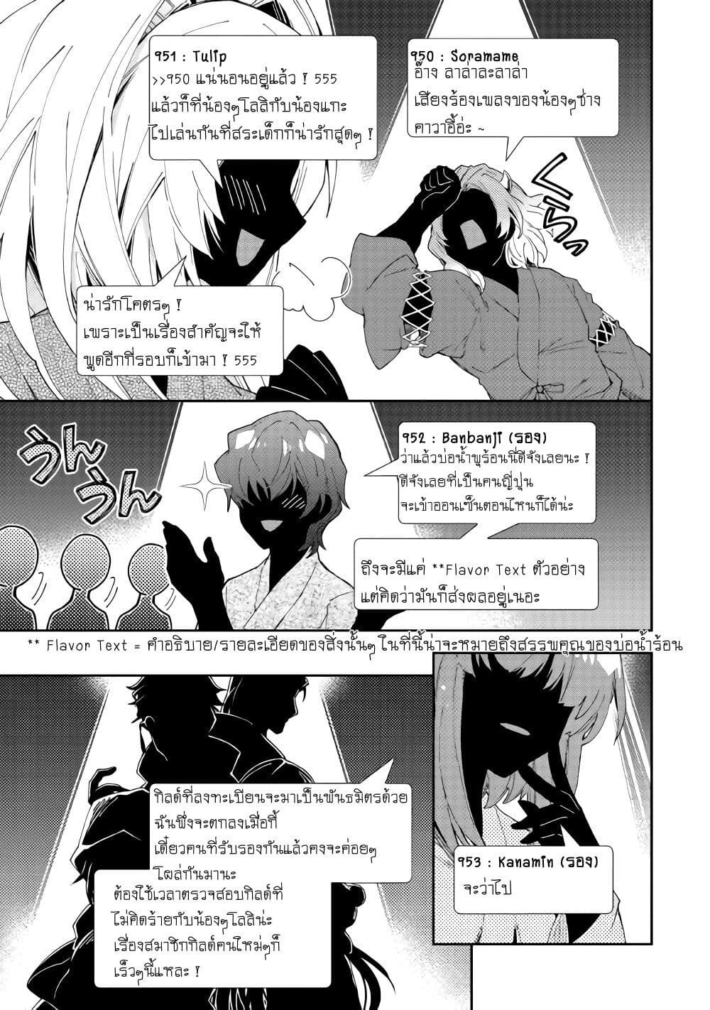 Nonbiri VRMMOki page 20