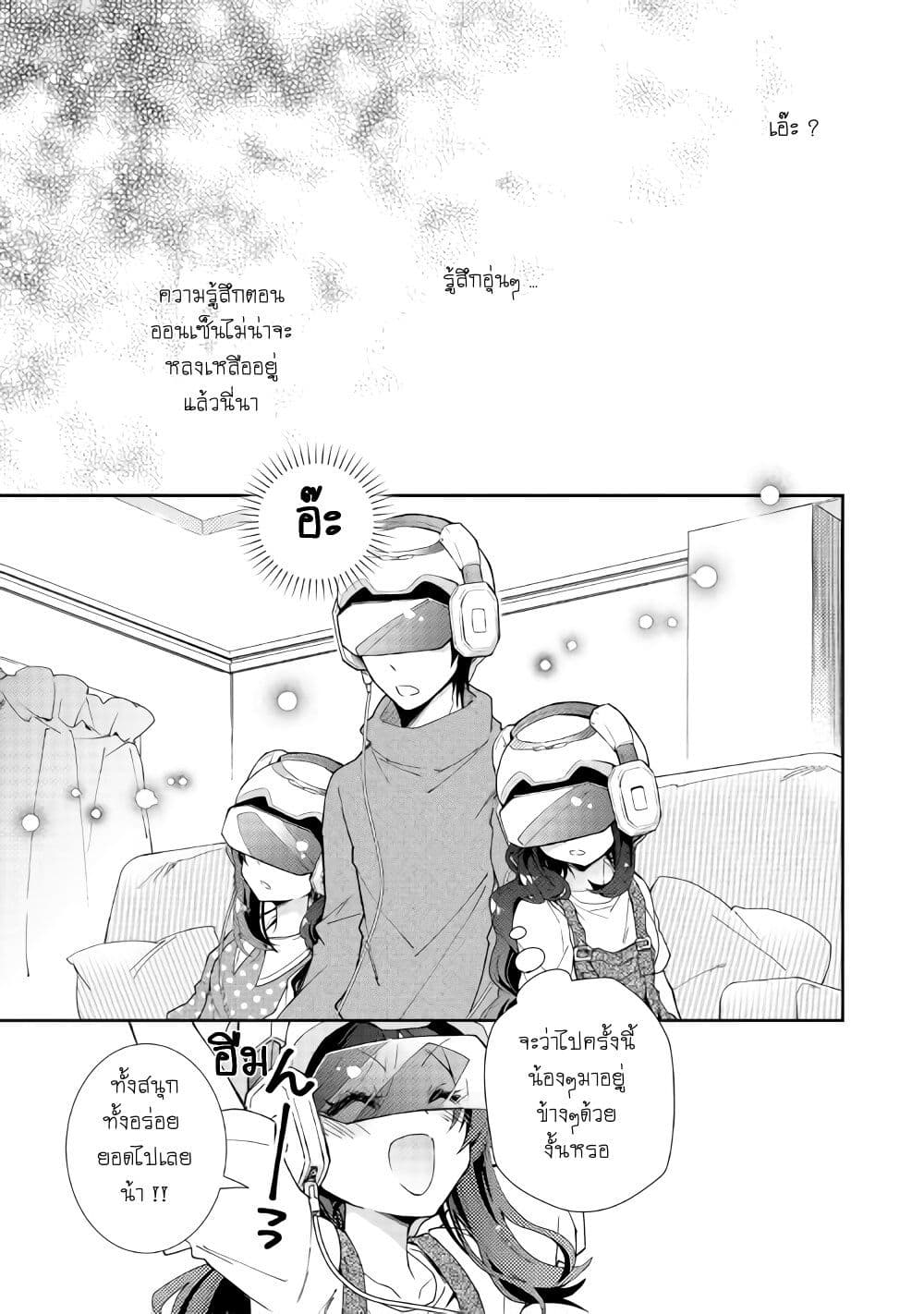 Nonbiri VRMMOki page 24