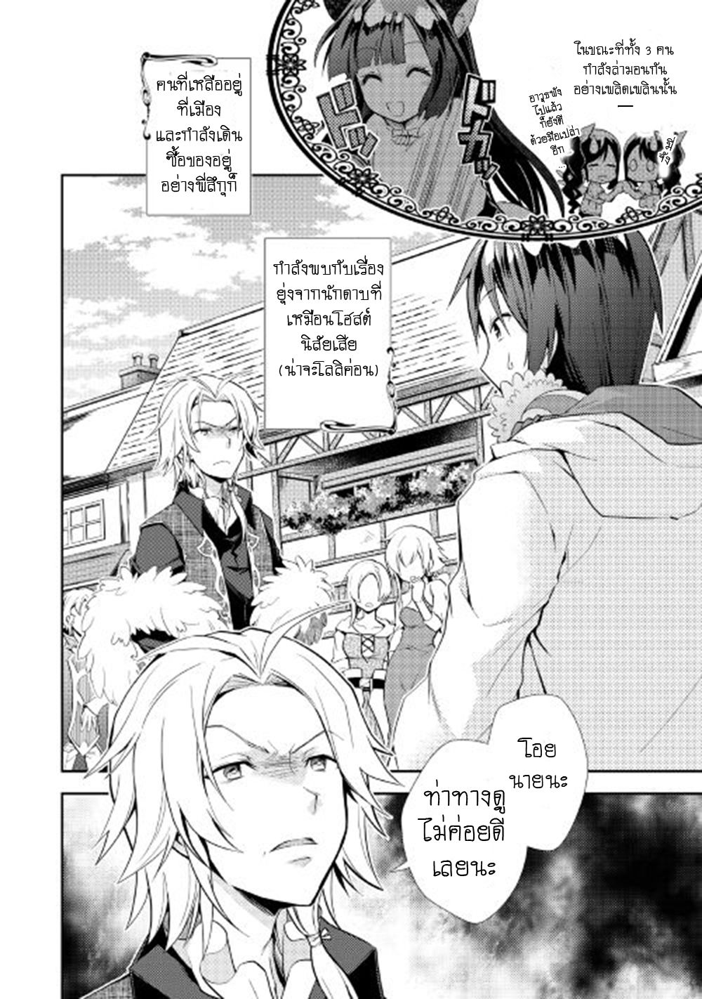 Nonbiri VRMMOki page 2