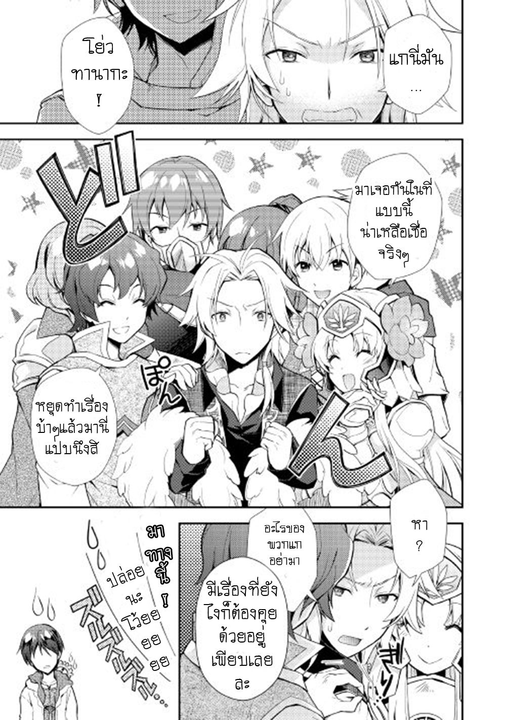 Nonbiri VRMMOki page 5