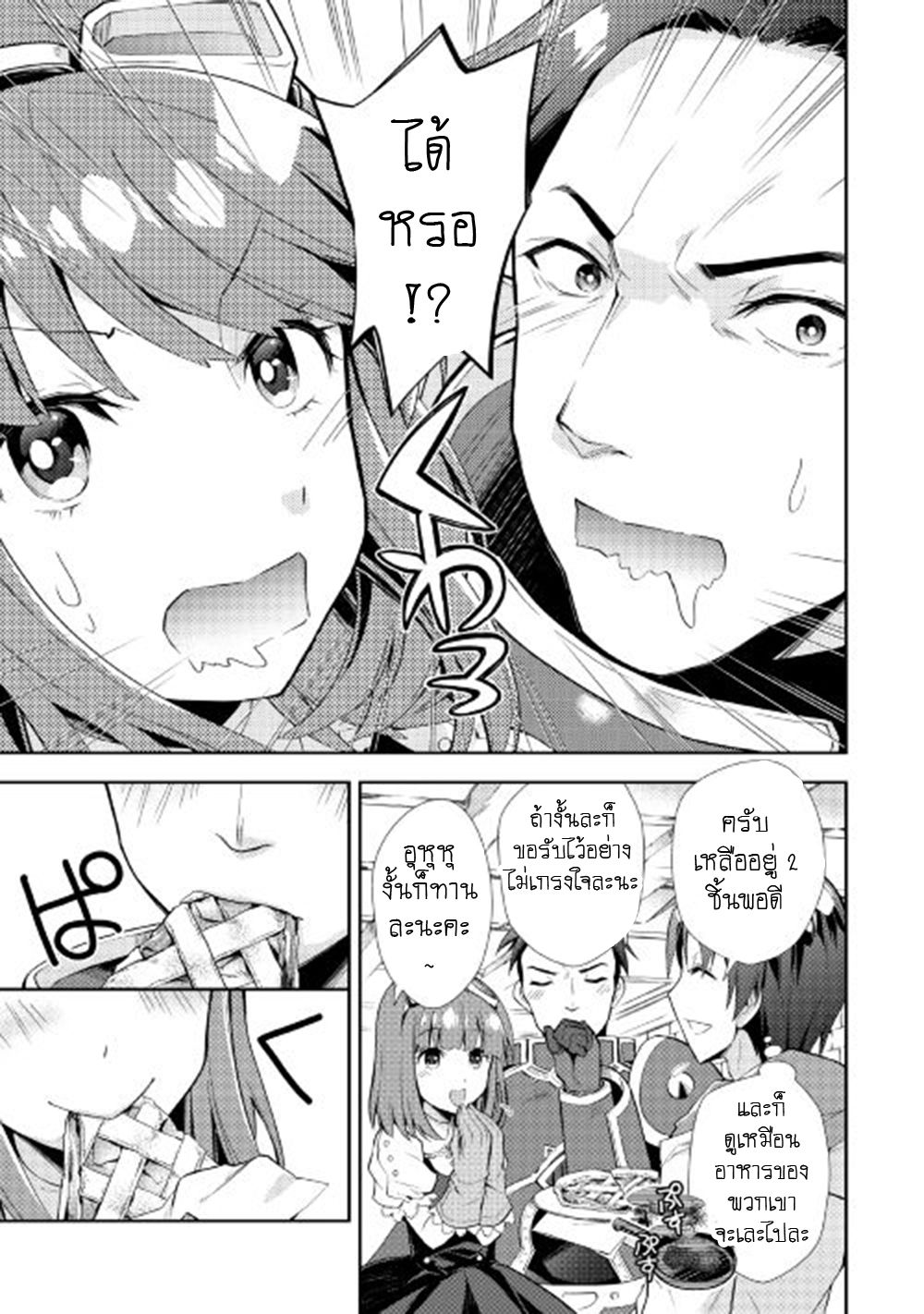 Nonbiri VRMMOki page 15