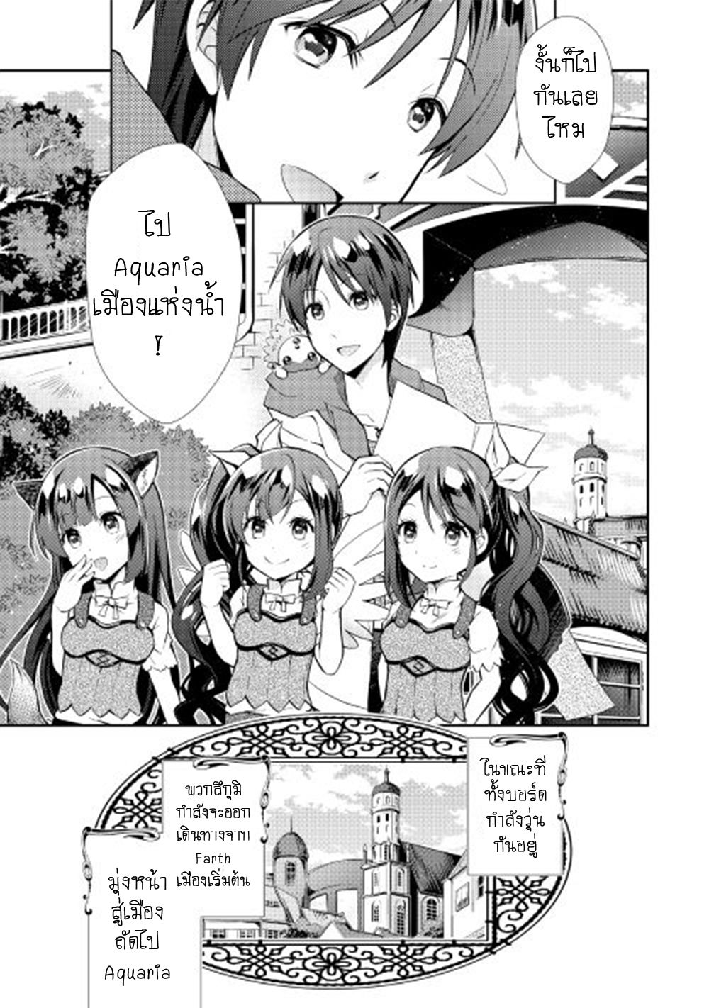 Nonbiri VRMMOki page 17