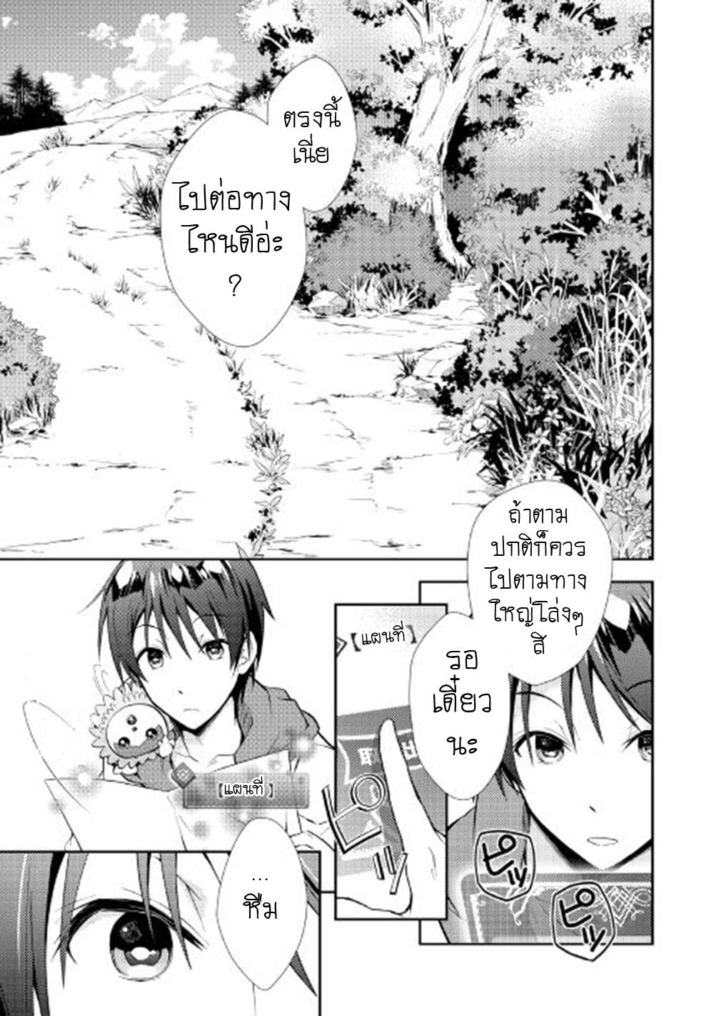 Nonbiri VRMMOki page 3