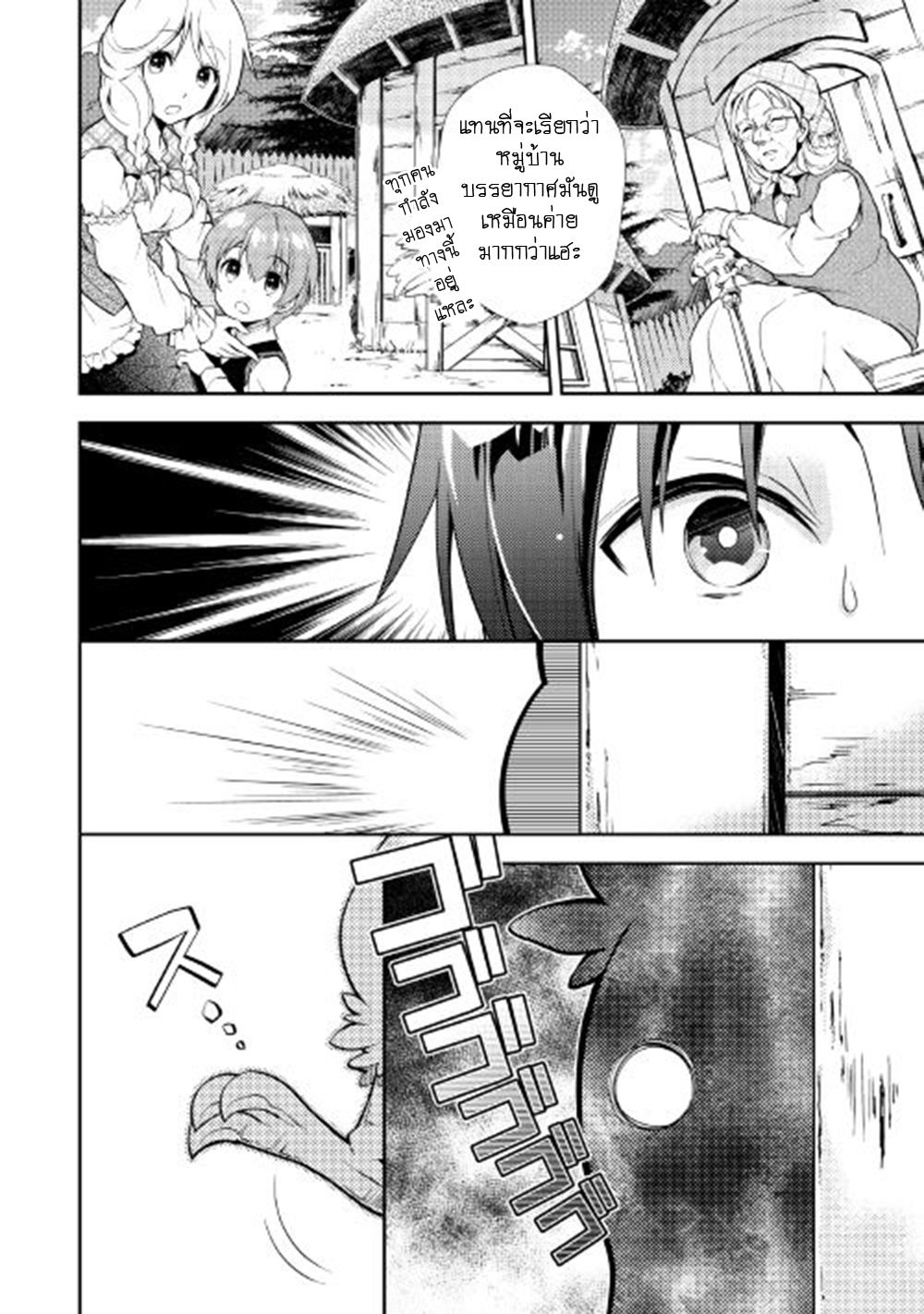 Nonbiri VRMMOki page 8