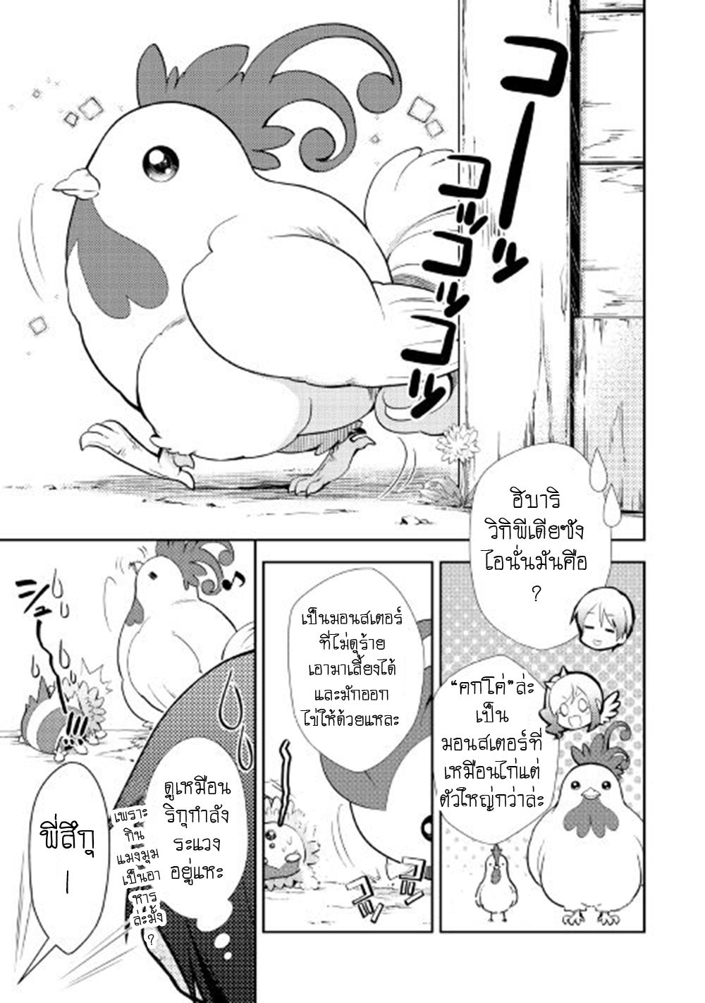 Nonbiri VRMMOki page 9