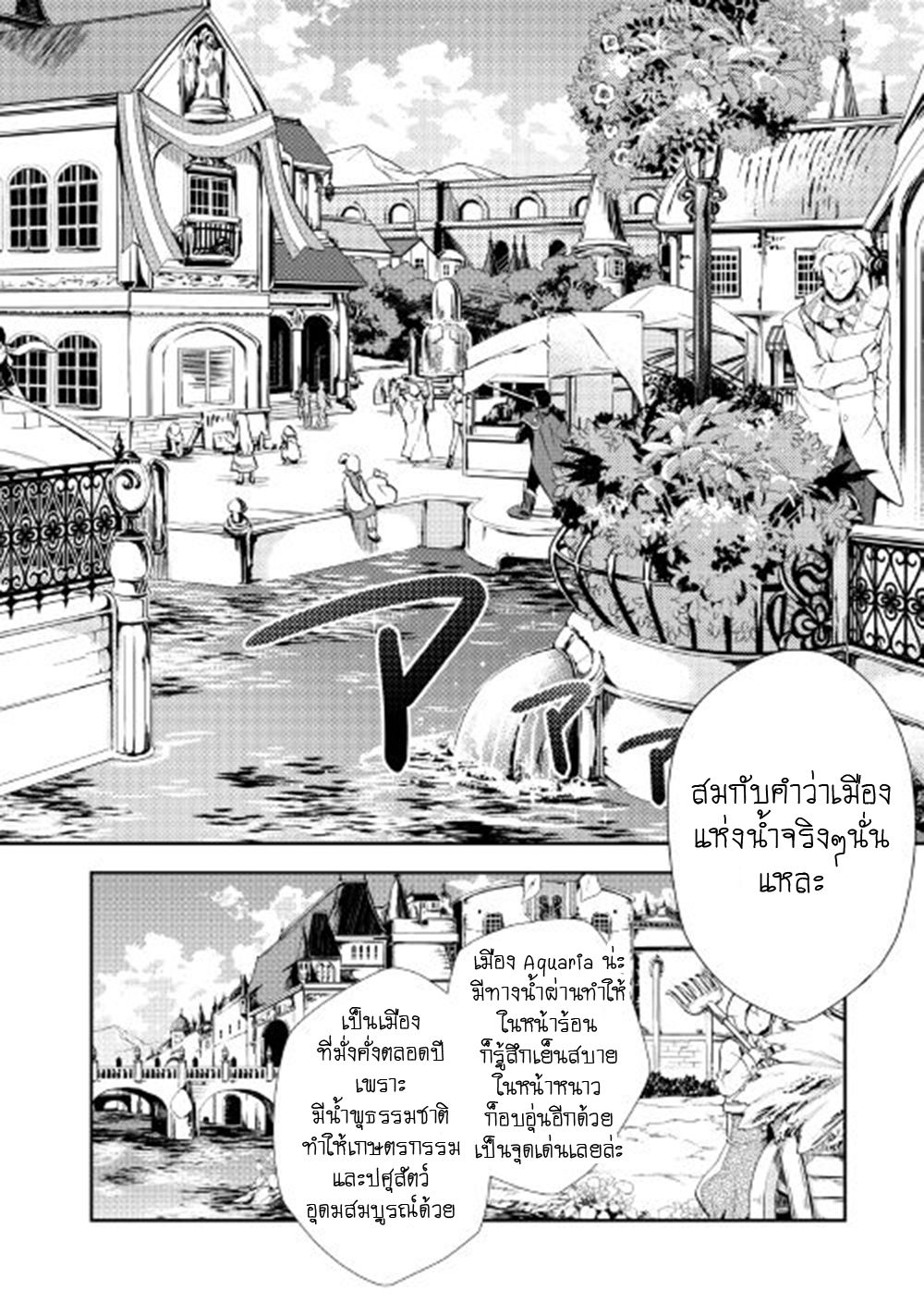 Nonbiri VRMMOki page 14