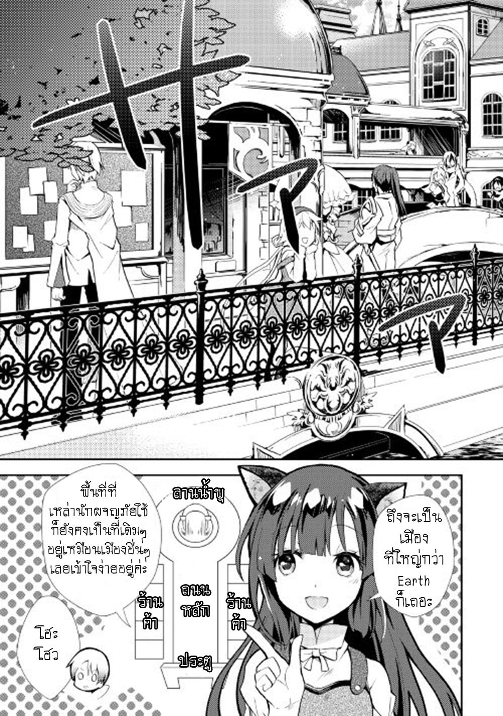 Nonbiri VRMMOki page 15