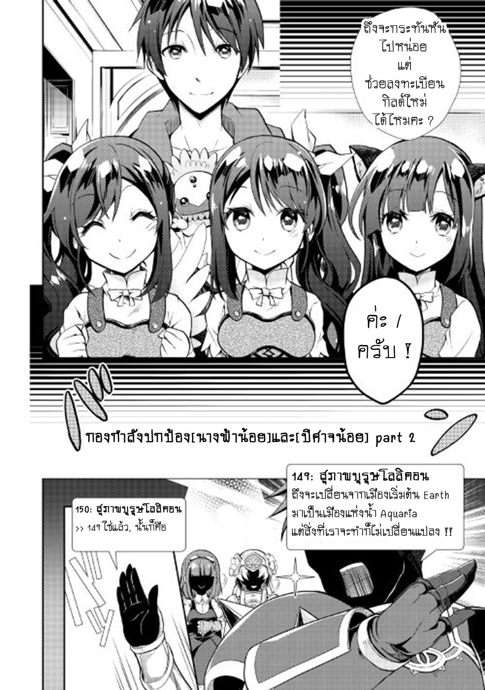 Nonbiri VRMMOki page 20