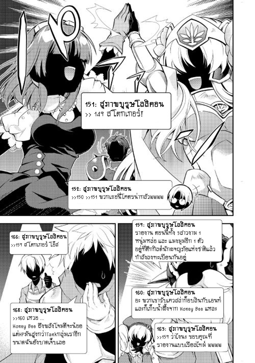 Nonbiri VRMMOki page 21