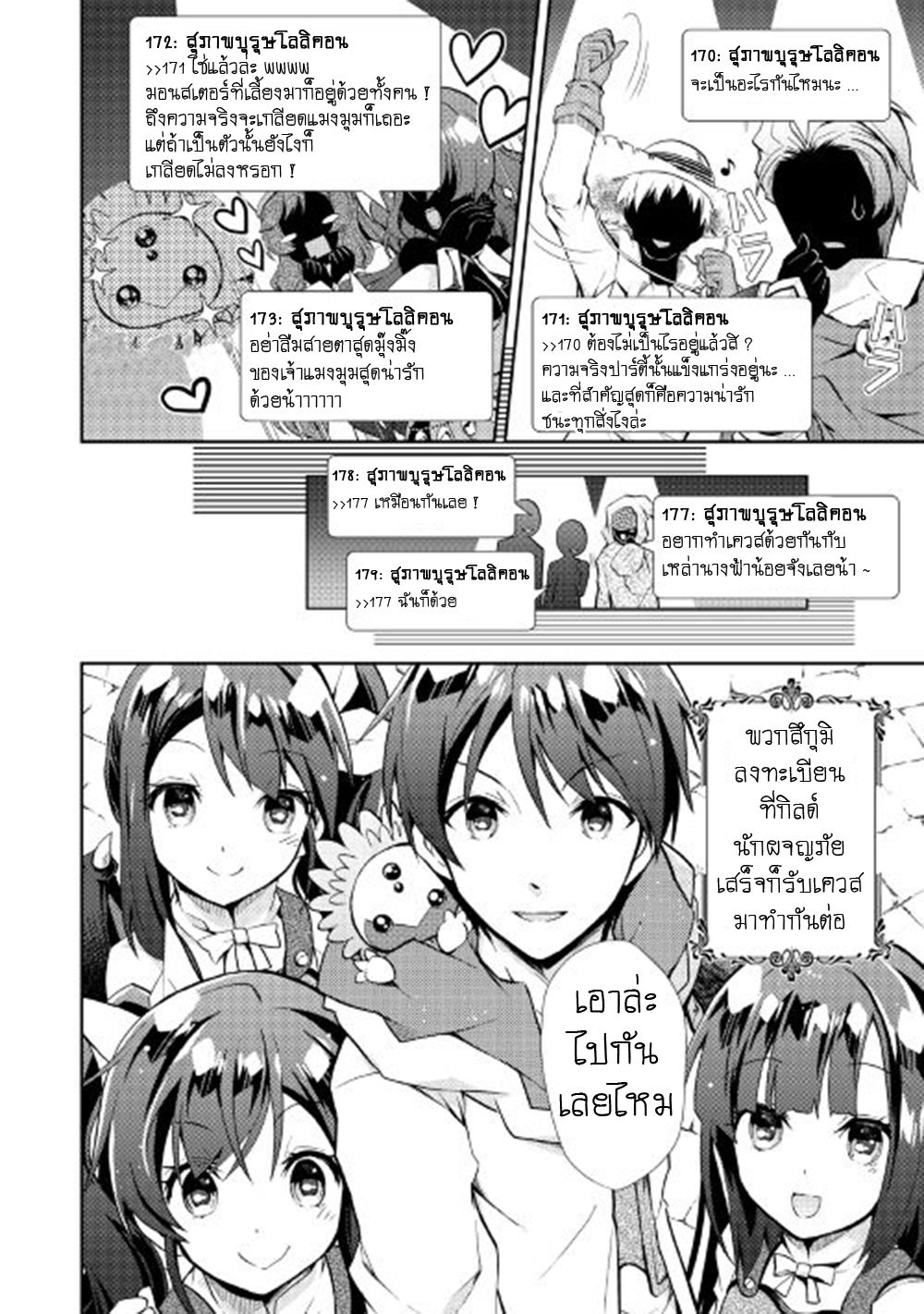 Nonbiri VRMMOki page 22