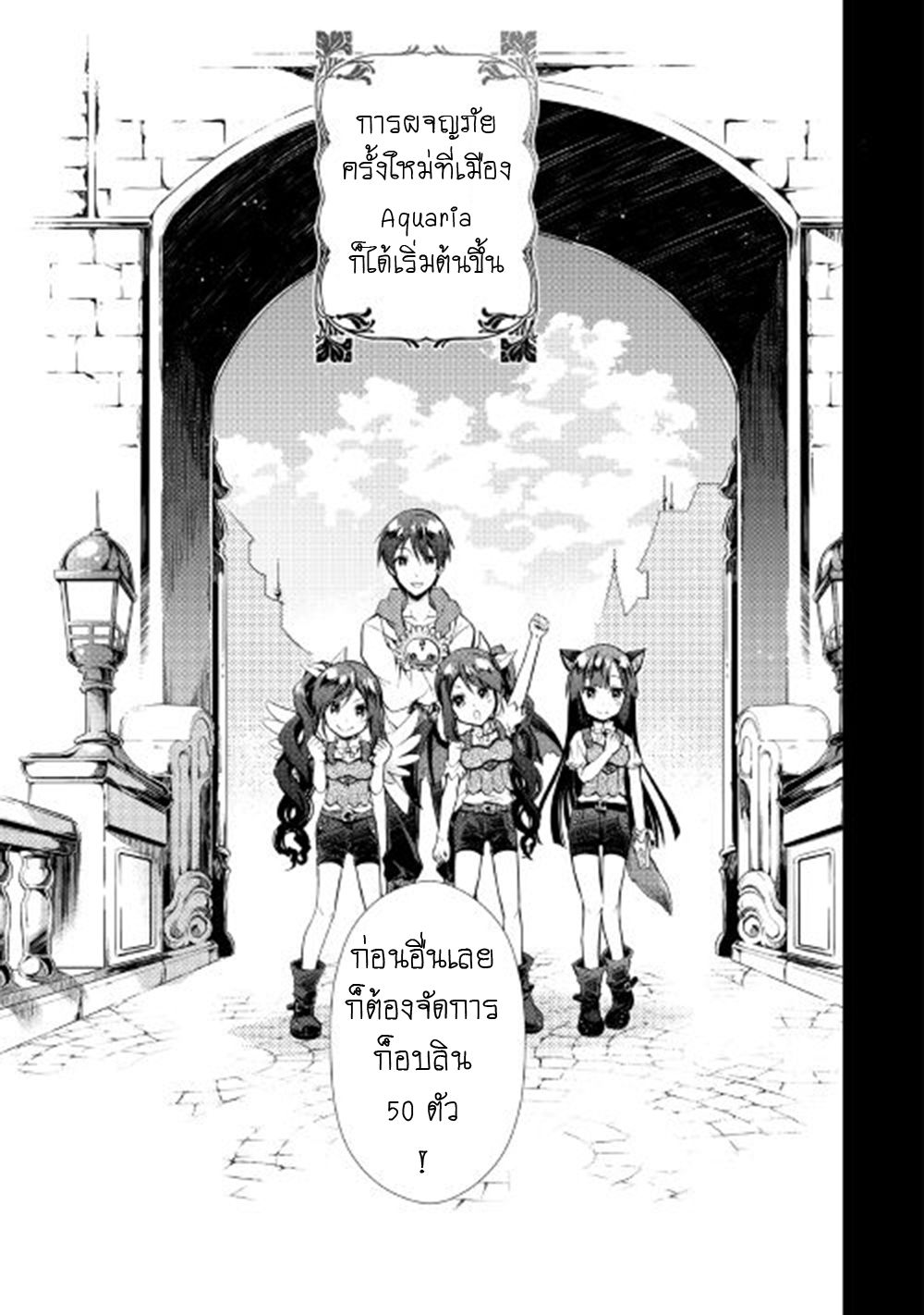 Nonbiri VRMMOki page 23