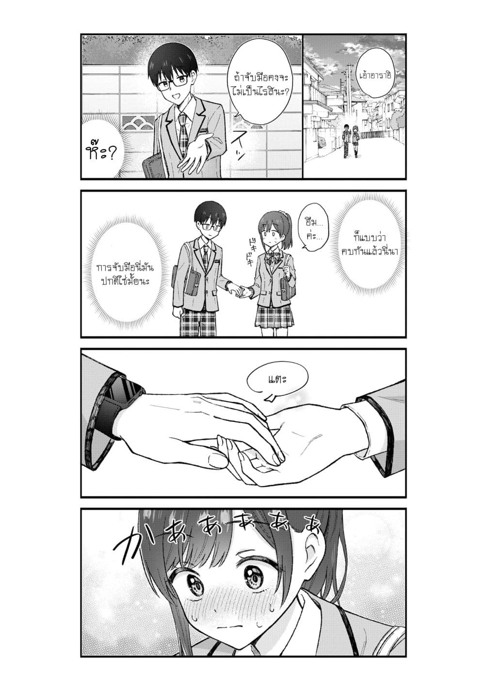 Nonderi Kubo wa Genjitsu no Koi ga Shiritai page 11