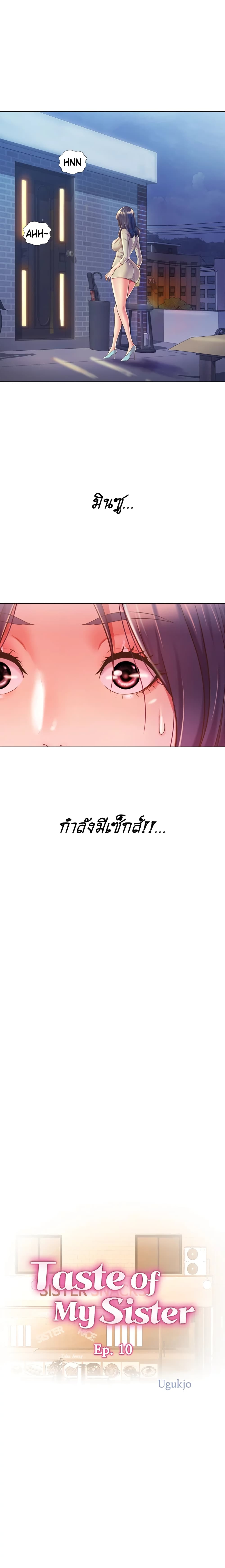 Noona’s Taste page 3