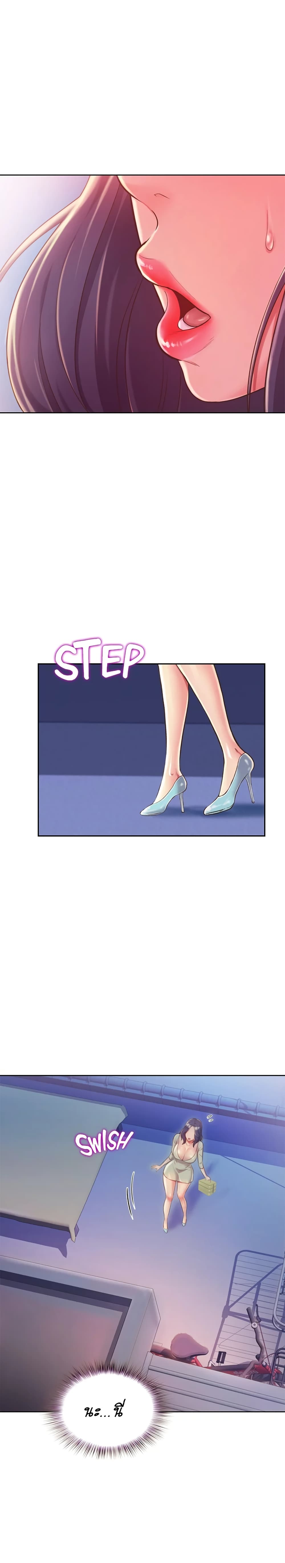 Noona’s Taste page 5