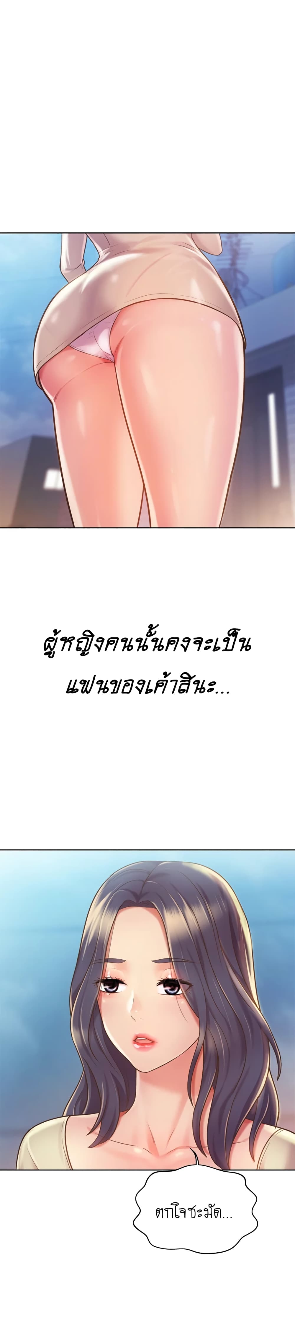 Noona’s Taste page 8
