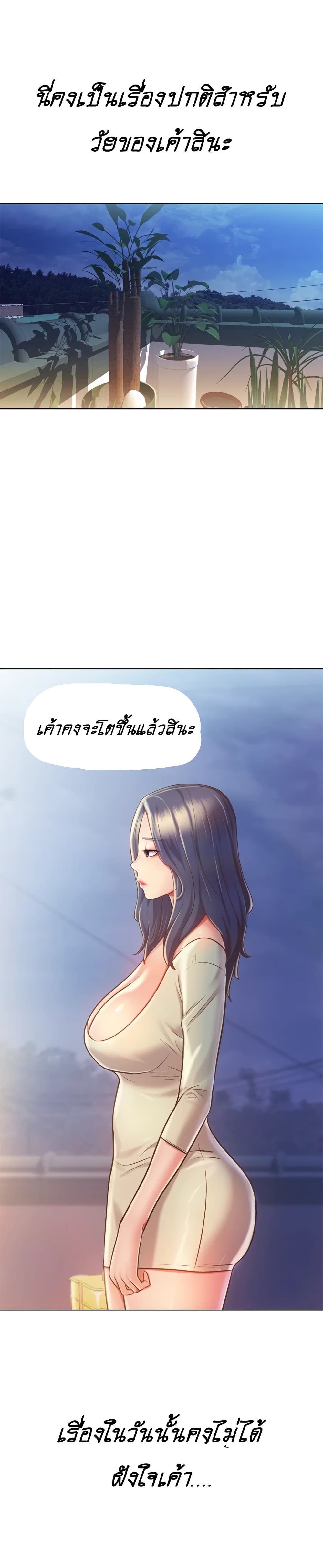 Noona’s Taste page 9