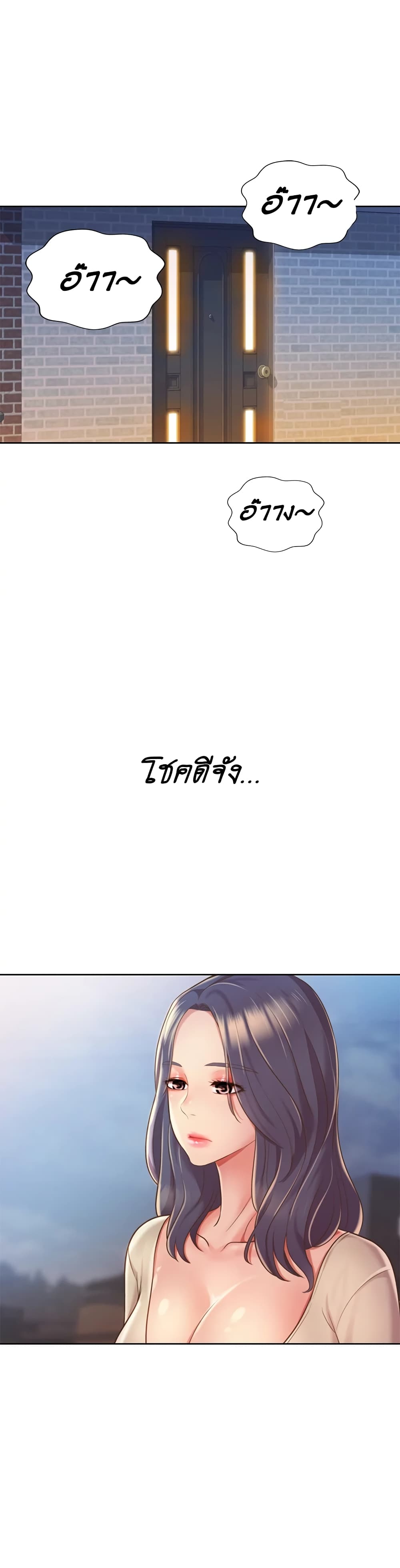 Noona’s Taste page 10