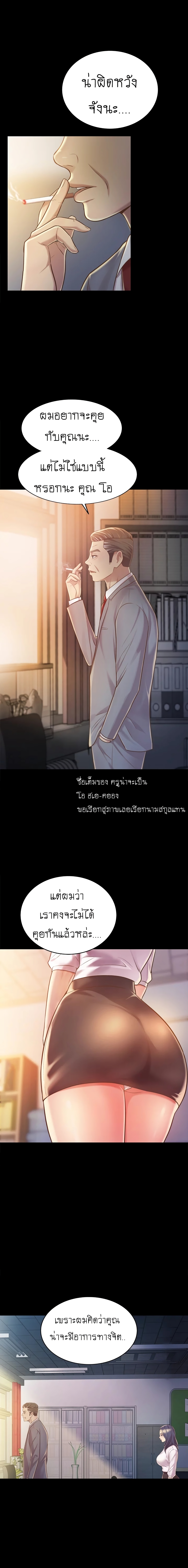 Noona’s Taste page 3