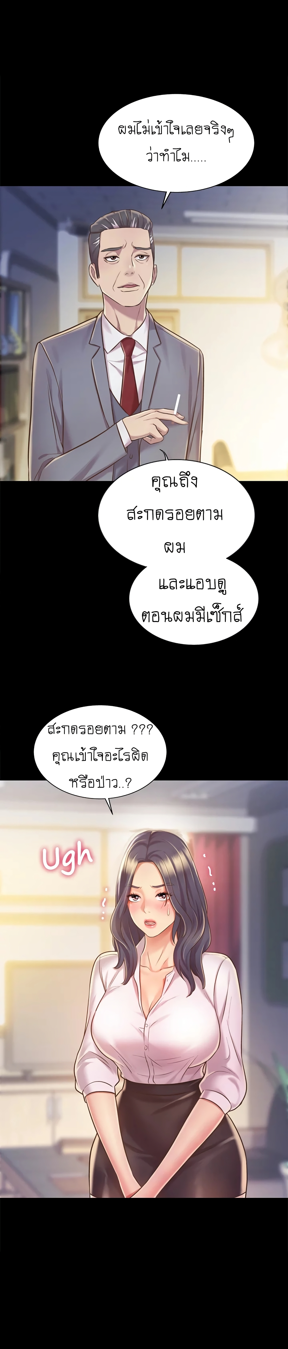 Noona’s Taste page 5