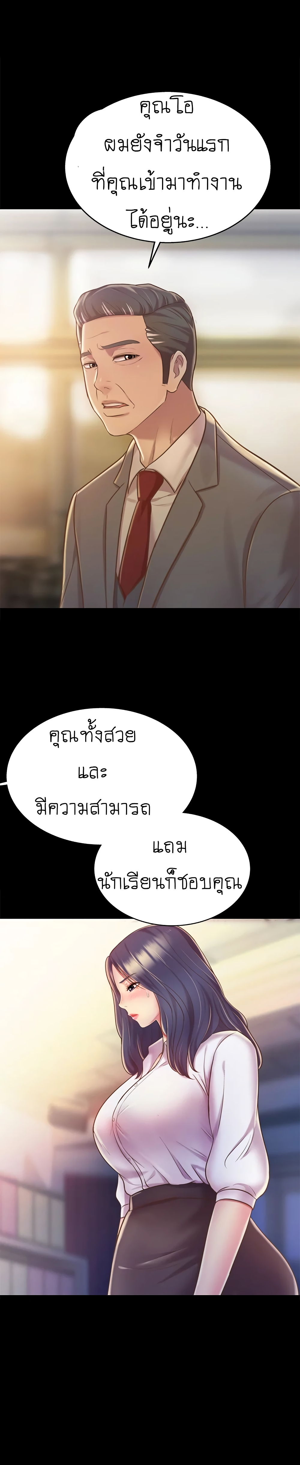 Noona’s Taste page 7