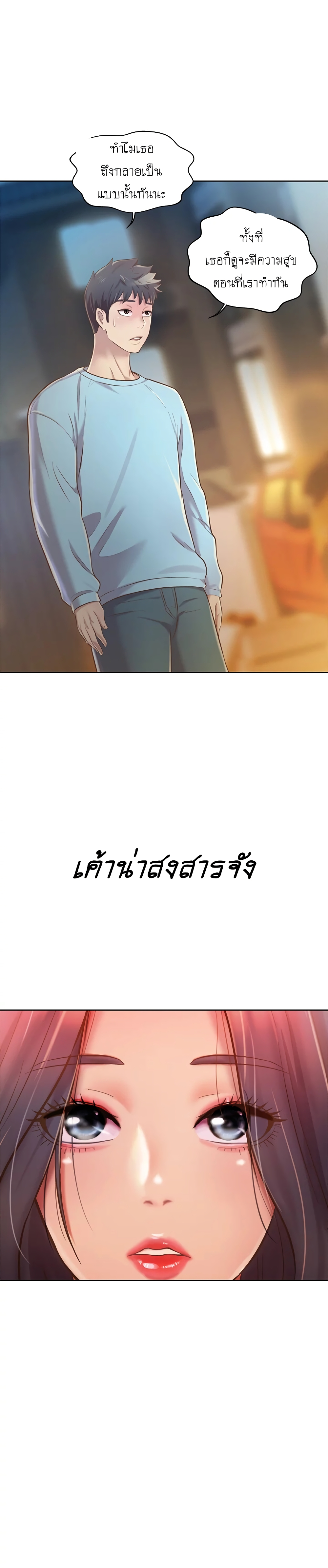 Noona’s Taste page 3