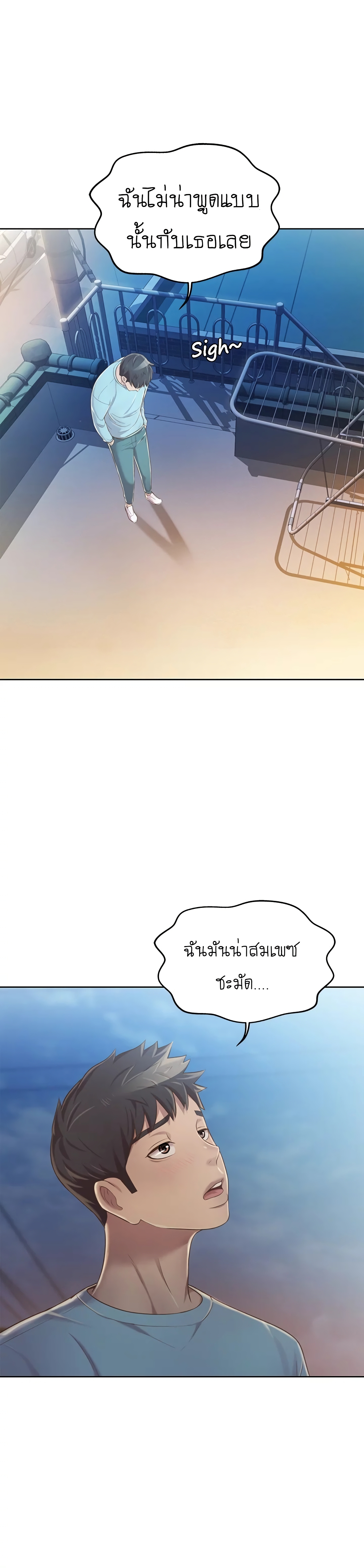 Noona’s Taste page 5