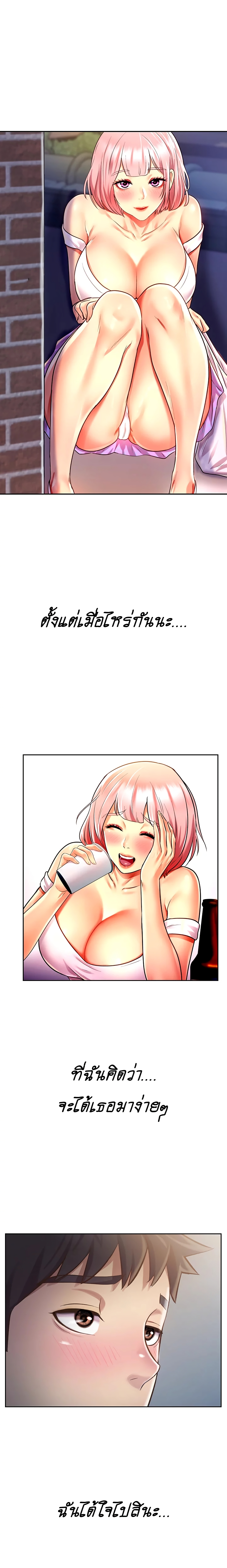 Noona’s Taste page 6