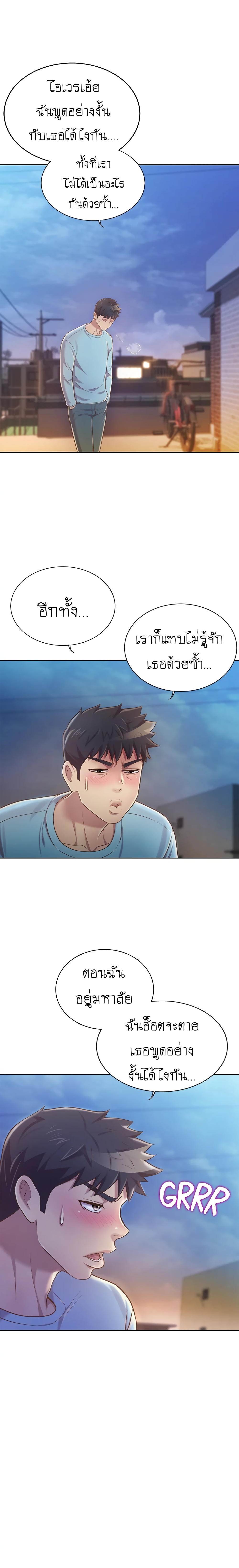 Noona’s Taste page 7
