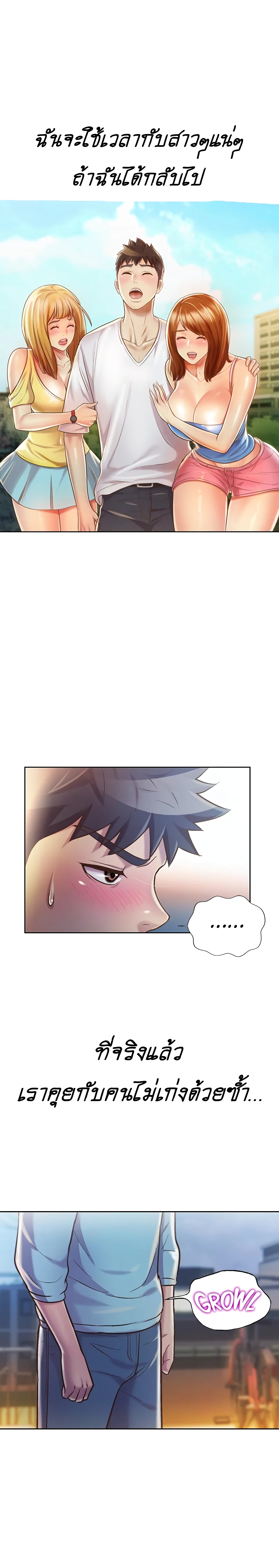 Noona’s Taste page 8