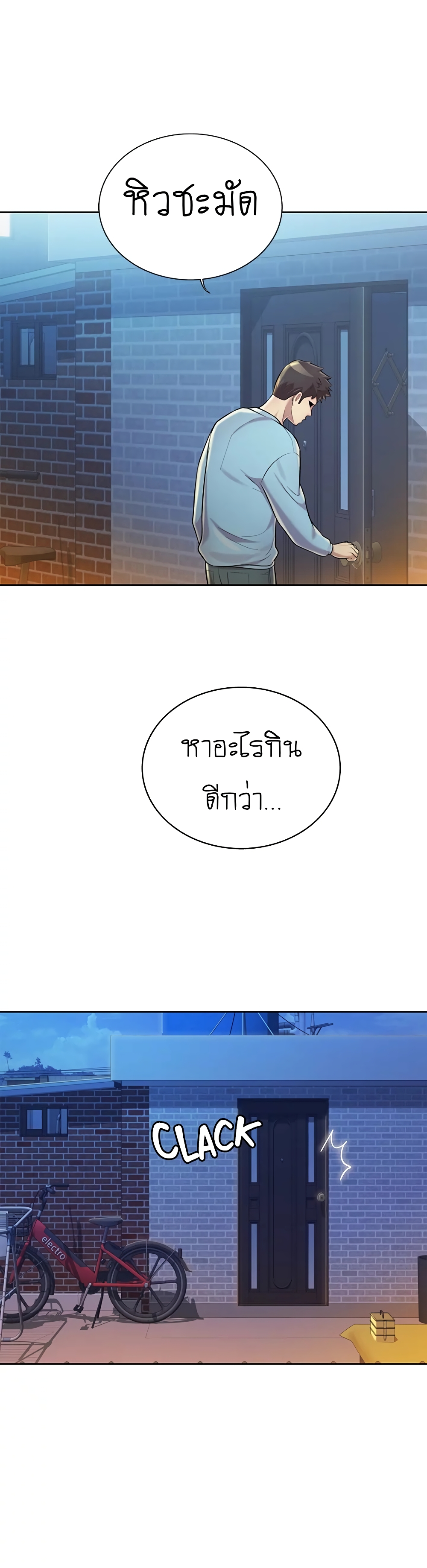 Noona’s Taste page 9