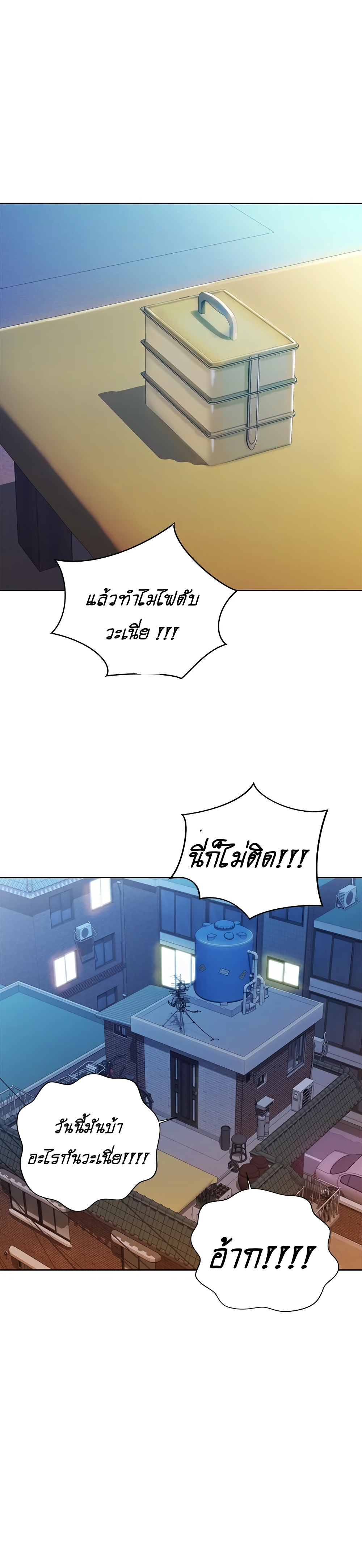 Noona’s Taste page 10