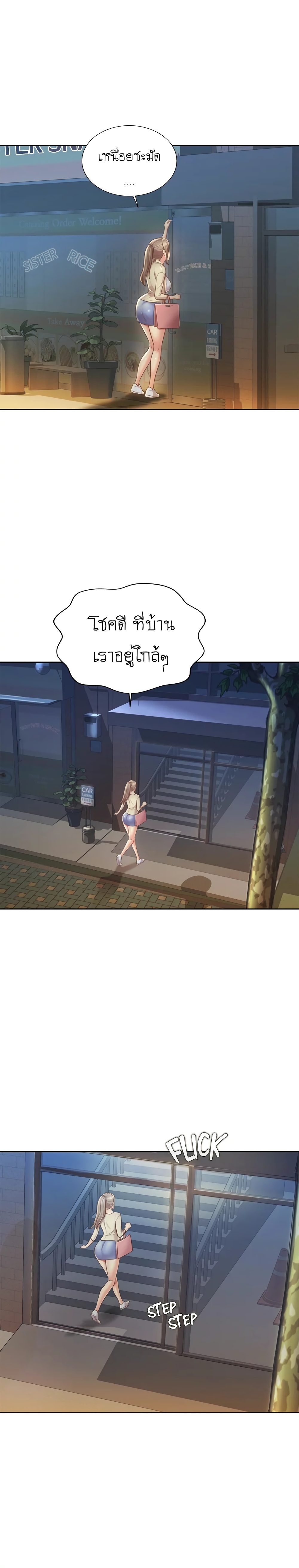 Noona’s Taste page 4