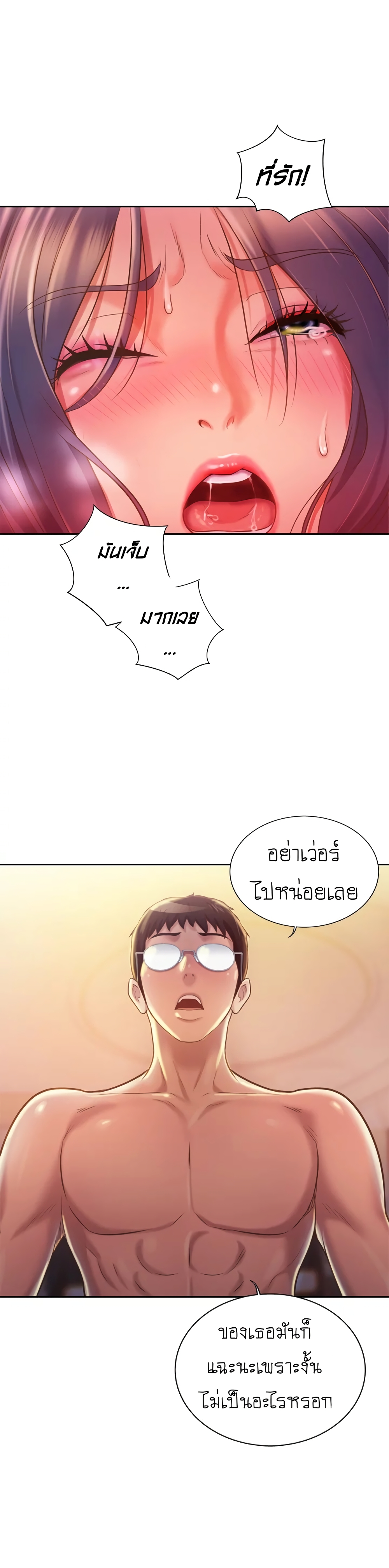 Noona’s Taste page 7
