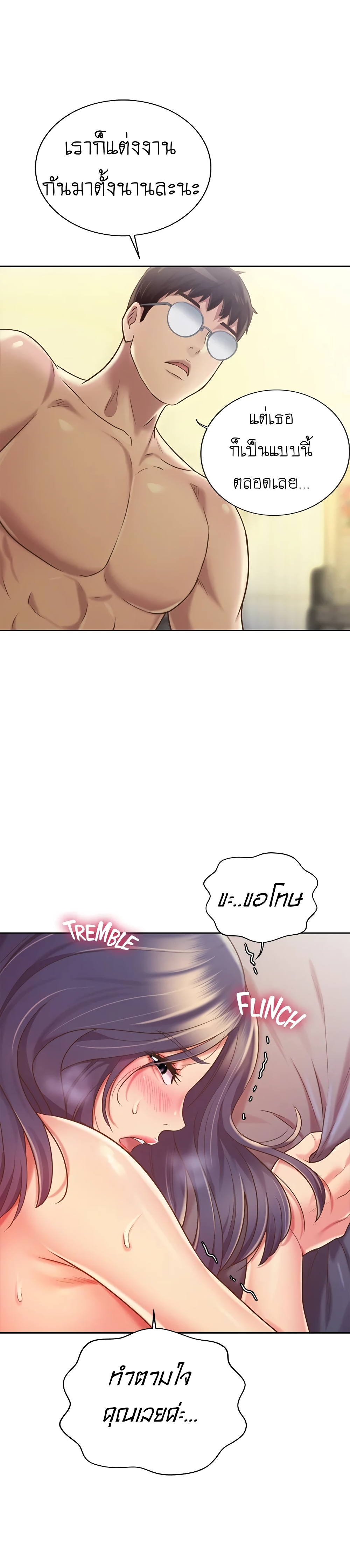 Noona’s Taste page 9